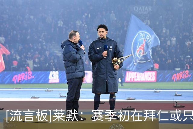 [流言板]莱默：赛季初在拜仁或只踢1个位置，几个月后可能要踢4-5个